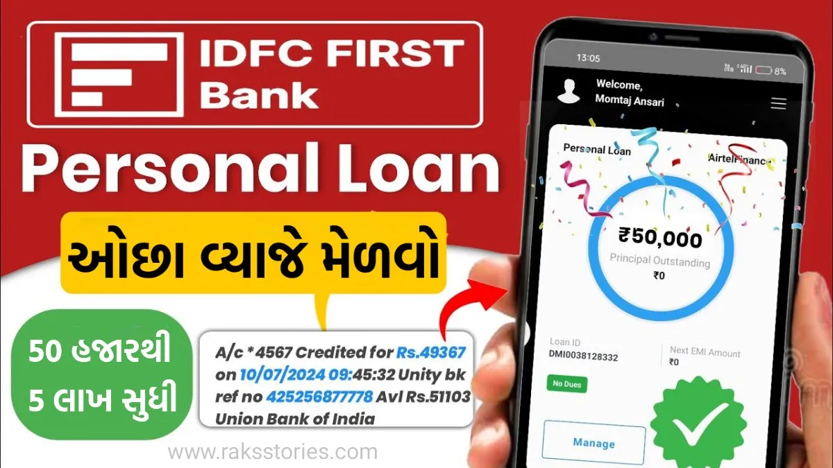 IDFC First bank Personal Loan 2024: Get instant personal loan up to 5 lakhs