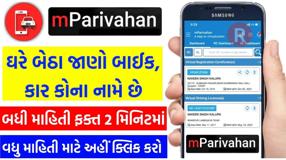 Mparivahan App